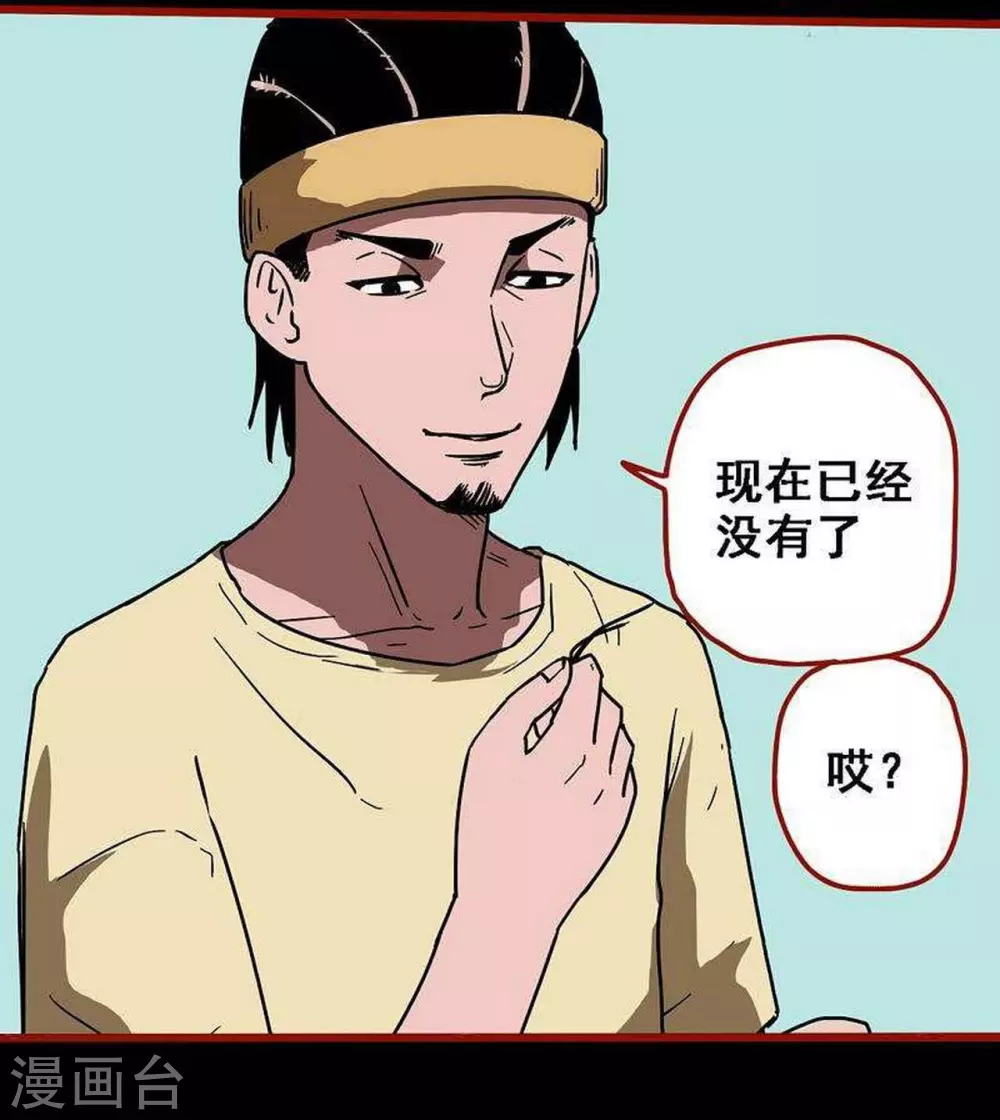 第12话22 有命-第209话