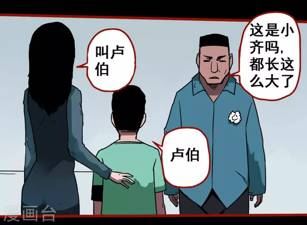 第13话2 丢人-第211话