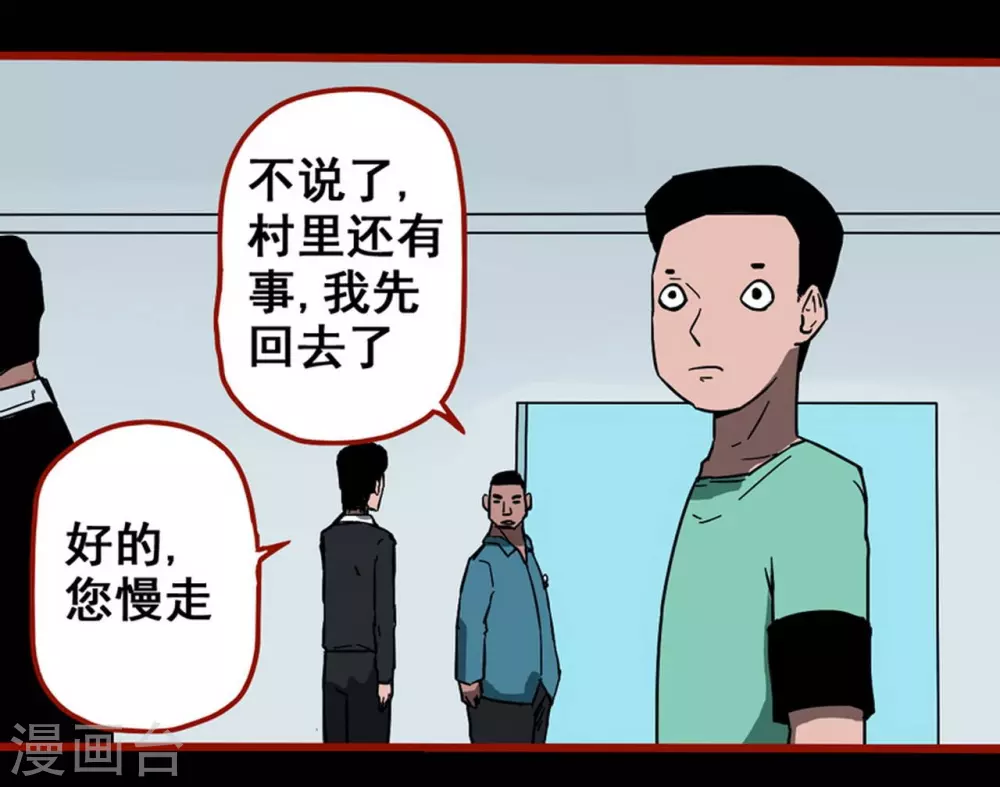 第13话2 丢人-第211话
