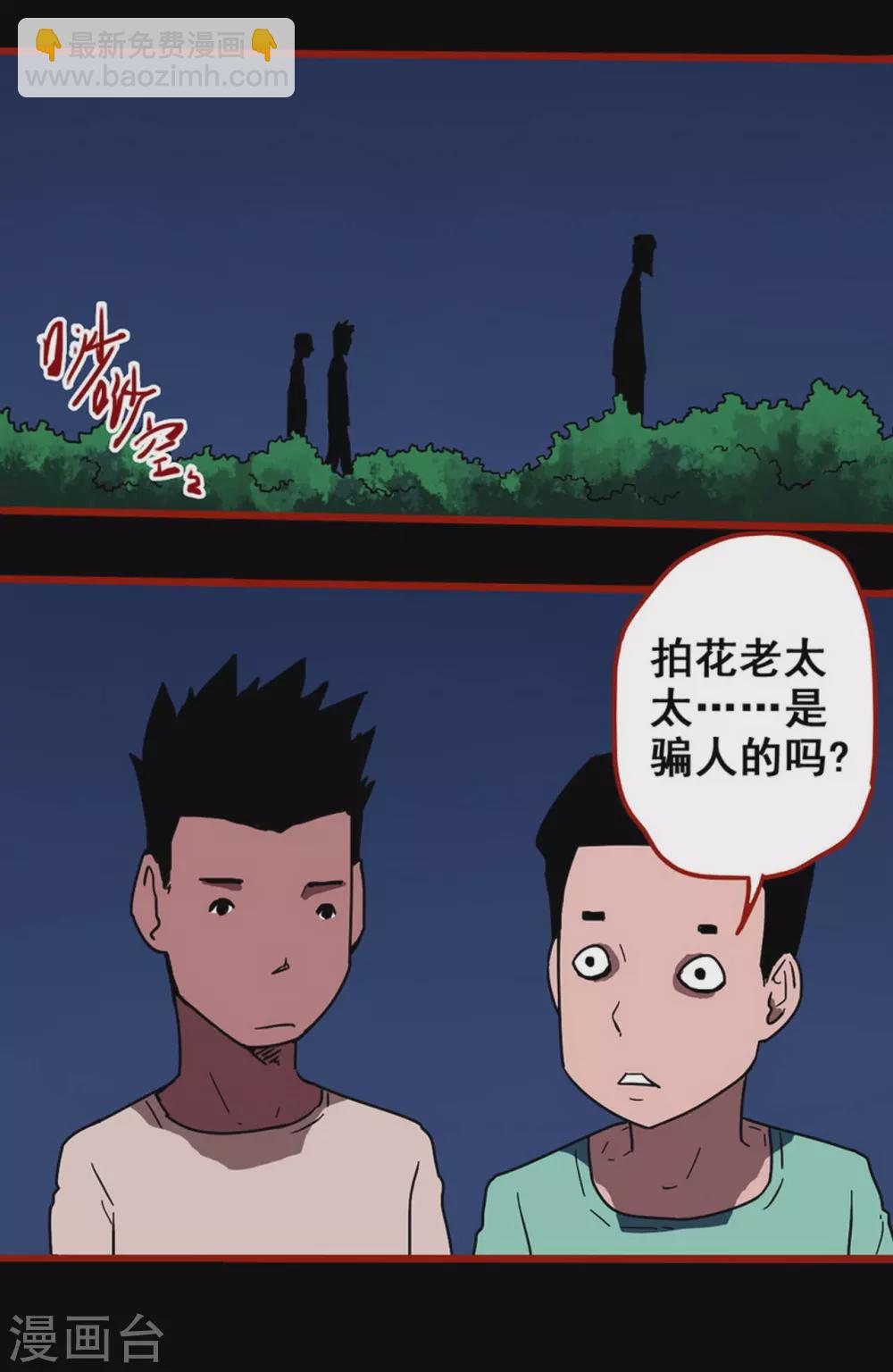 第13话4 丢人-第213话