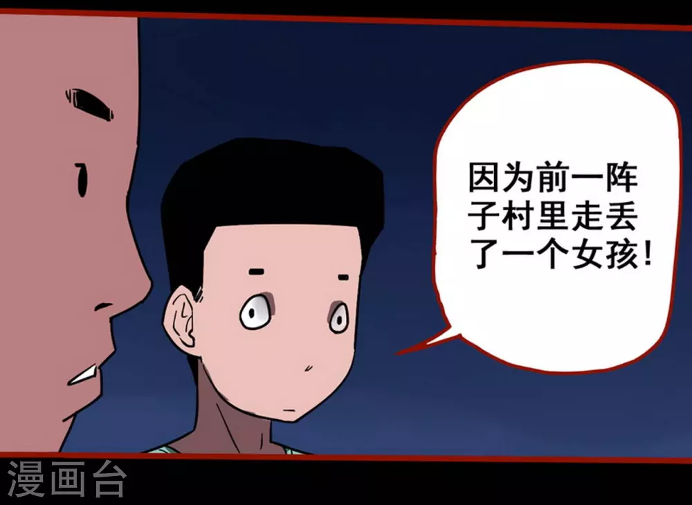 第13话4 丢人-第213话