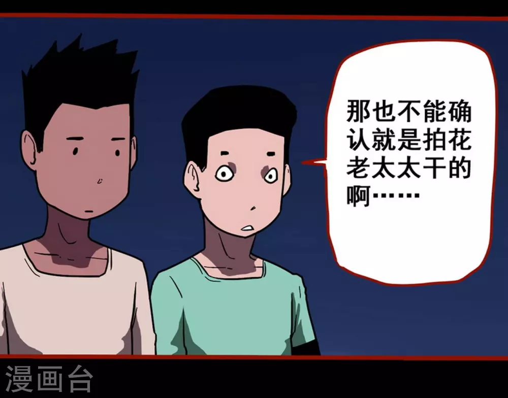 第13话4 丢人-第213话