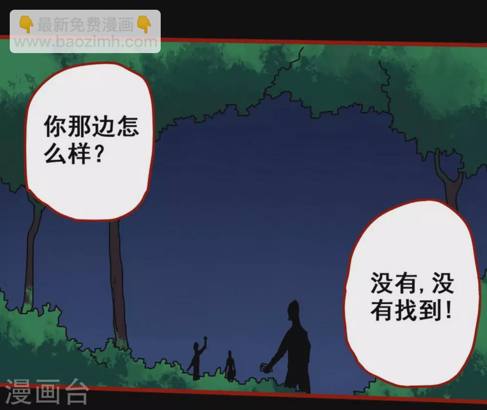 第13话4 丢人-第213话