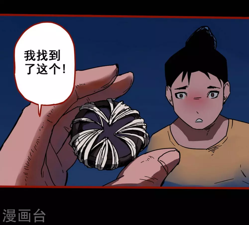 第13话4 丢人-第213话