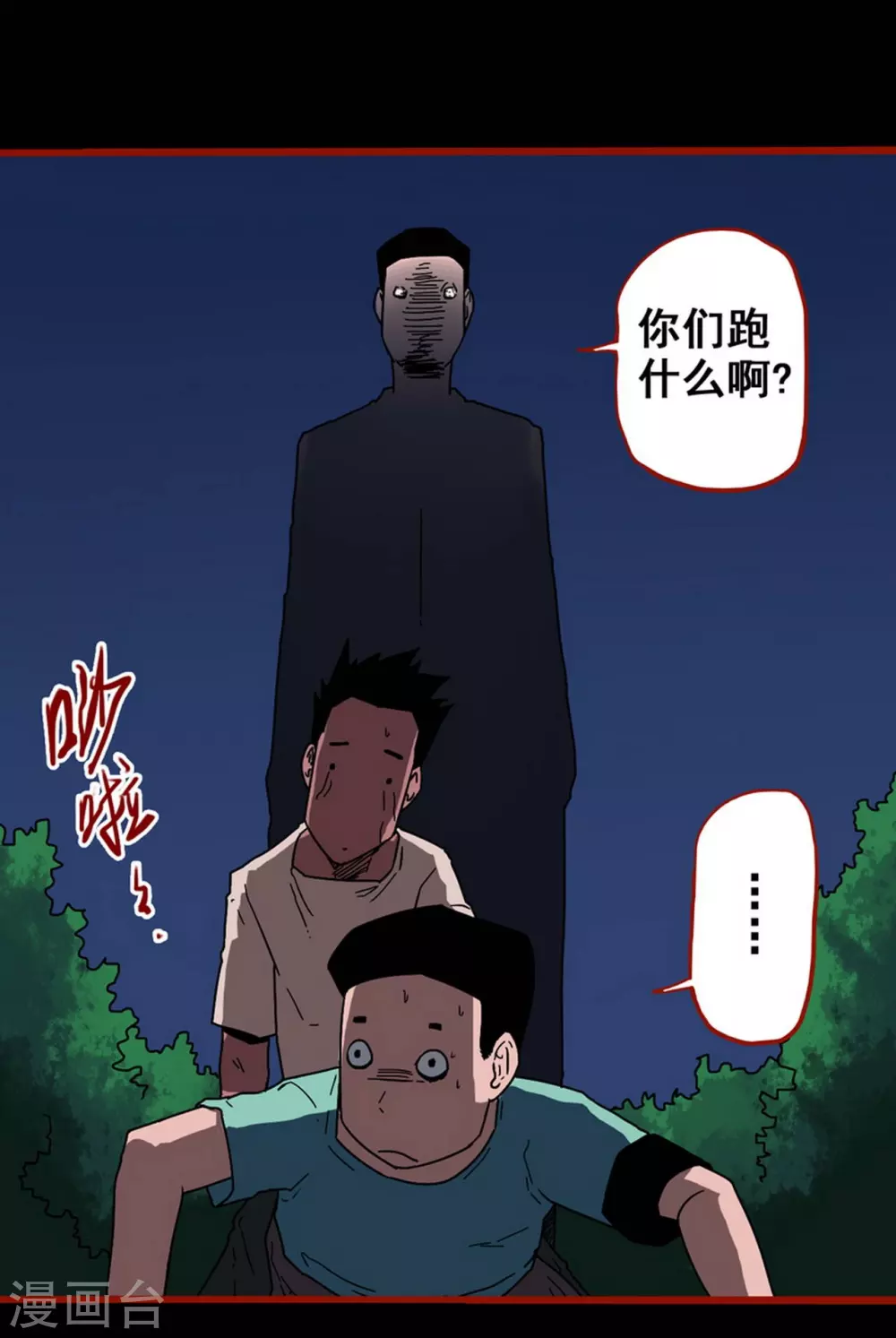第13话4 丢人-第213话