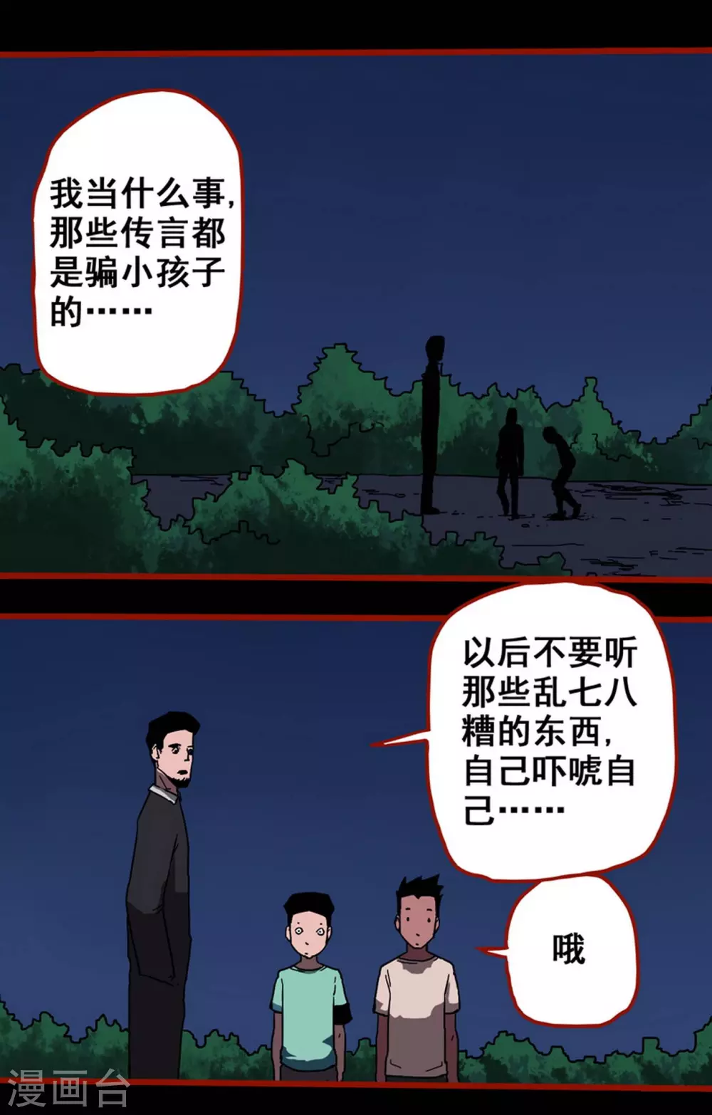第13话4 丢人-第213话