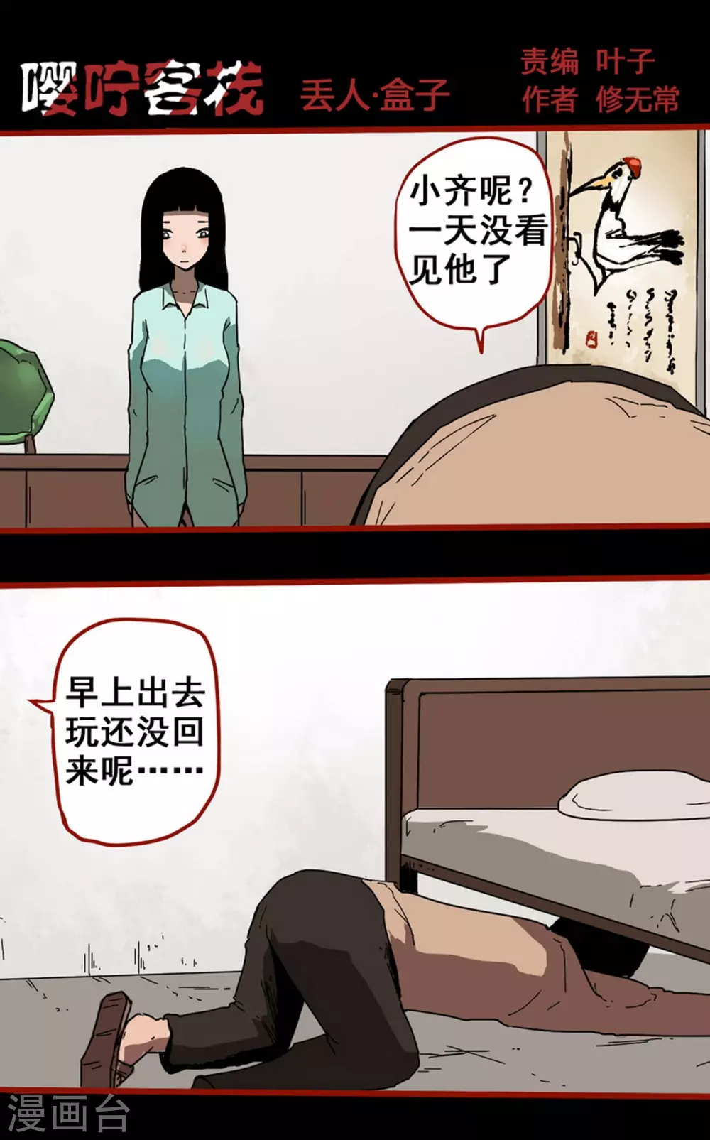 第13话8 丢人-第217话