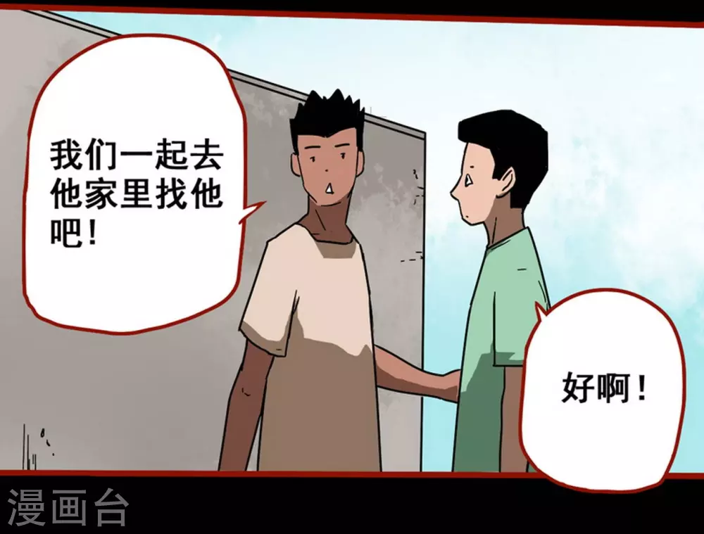 第13话8 丢人-第217话