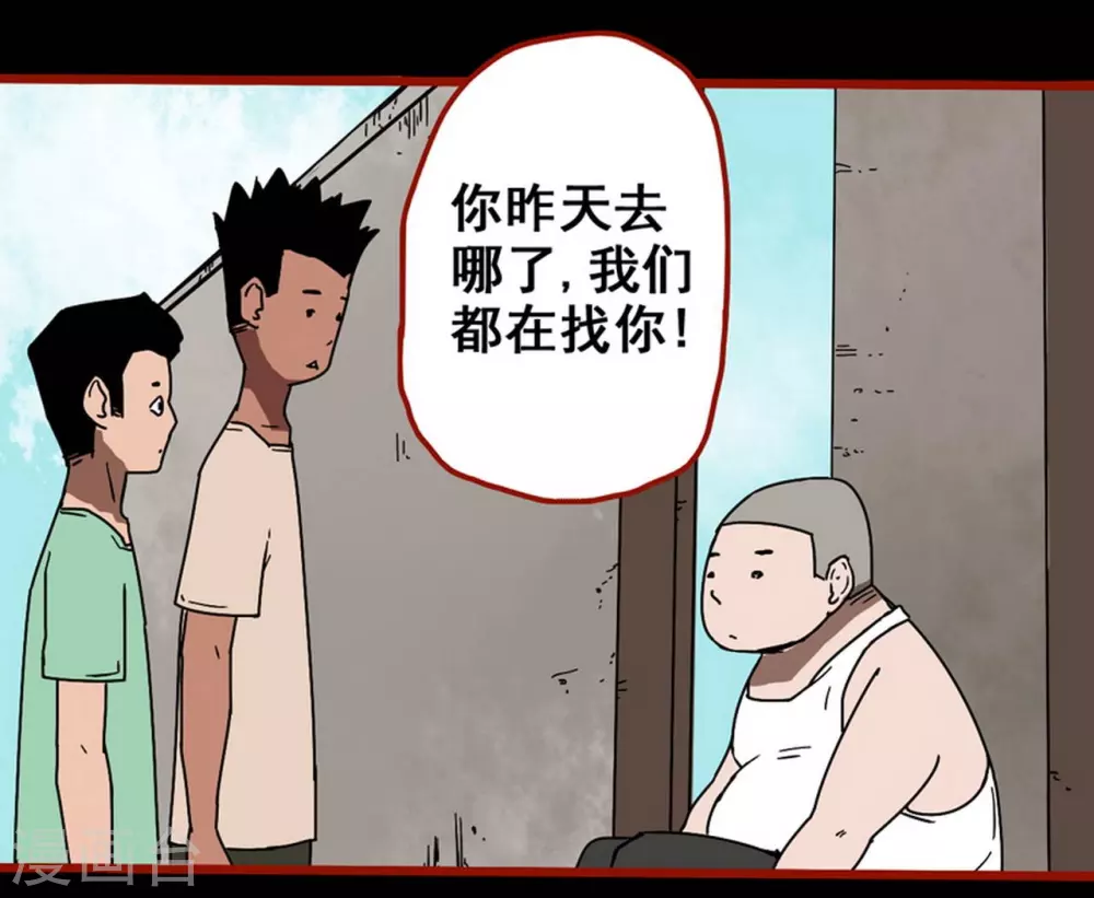 第13话8 丢人-第217话