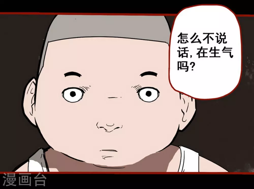 第13话8 丢人-第217话
