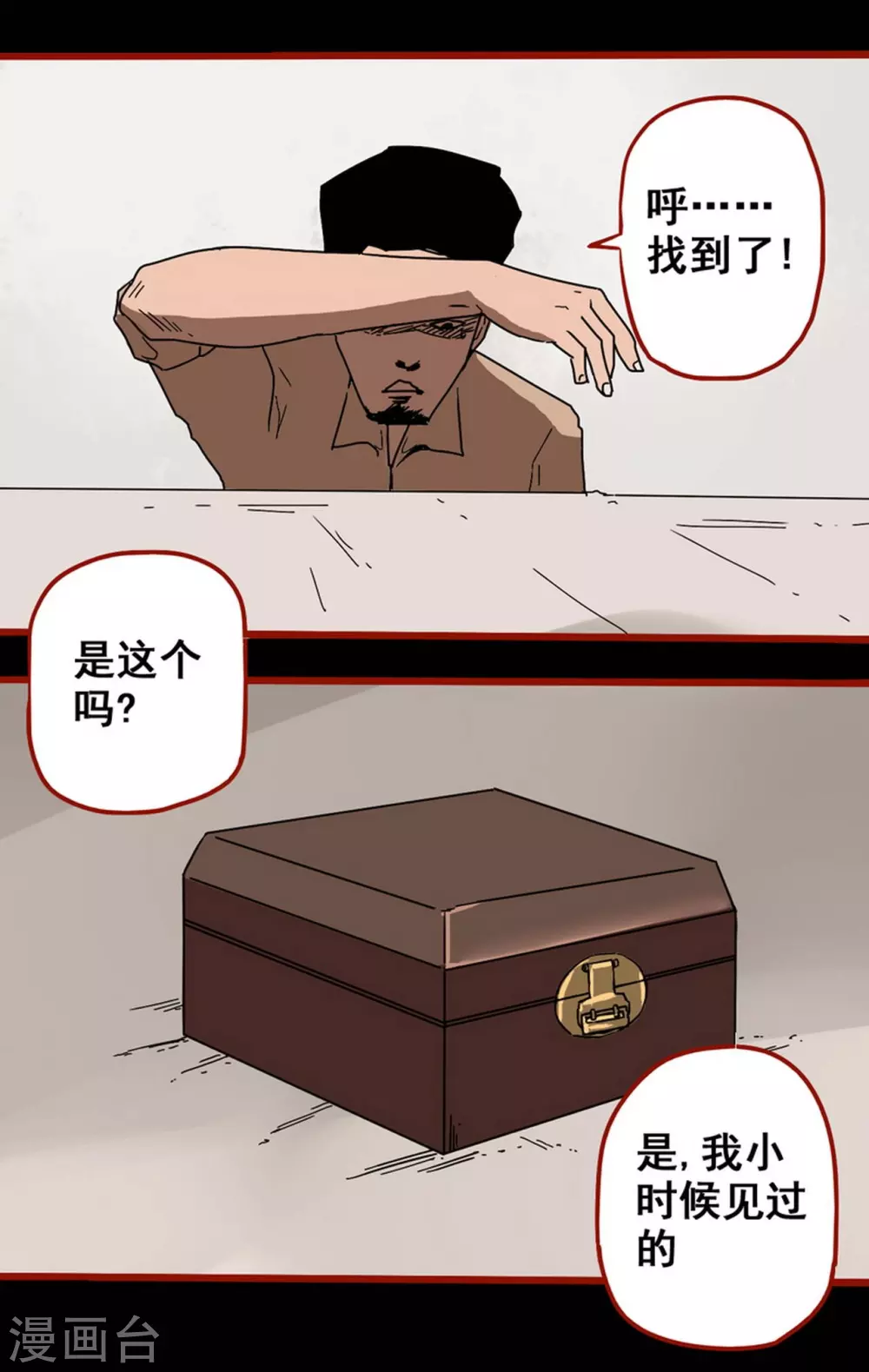 第13话8 丢人-第217话