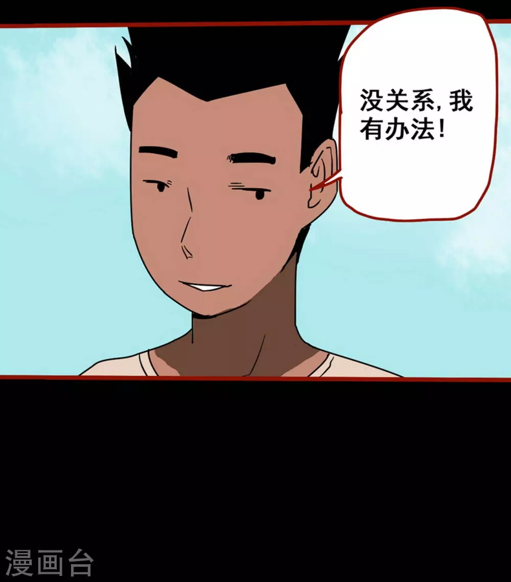 第13话8 丢人-第217话