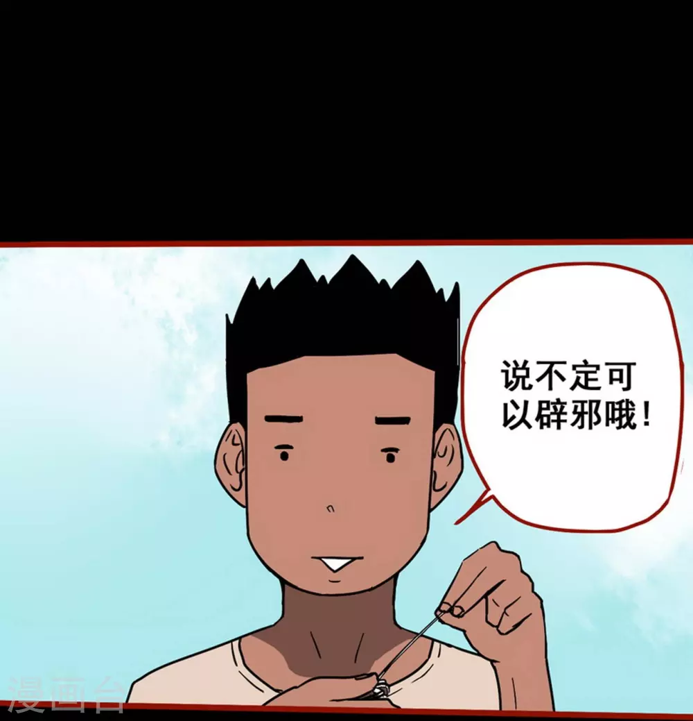 第13话8 丢人-第217话