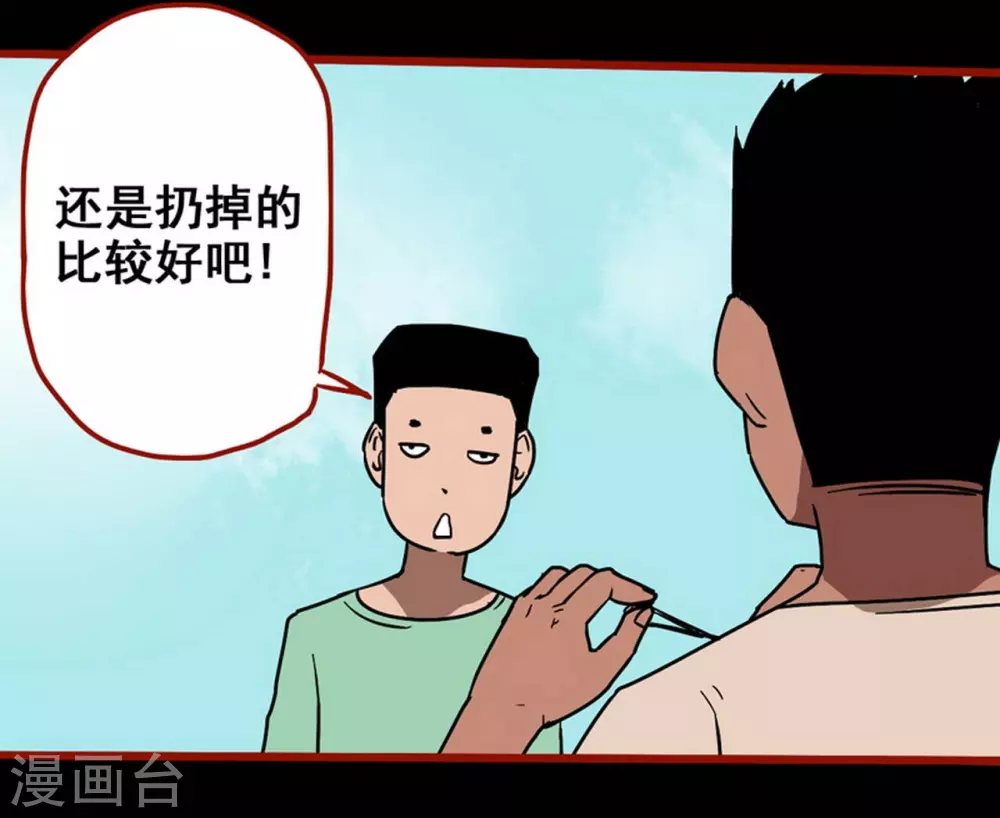 第13话8 丢人-第217话