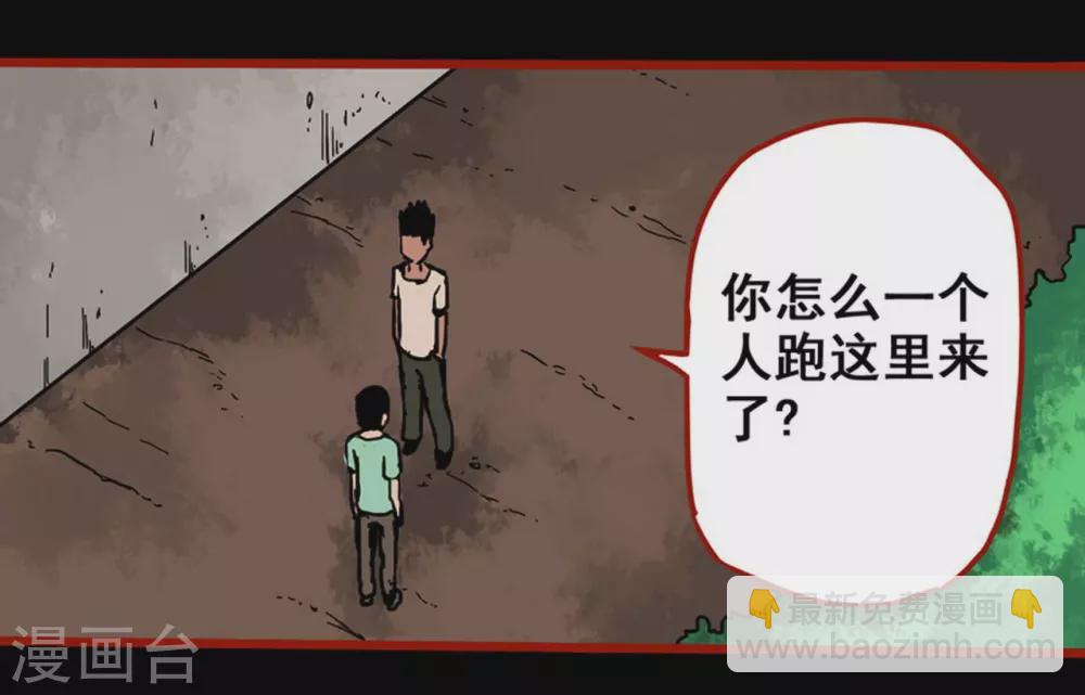 第13话8 丢人-第217话