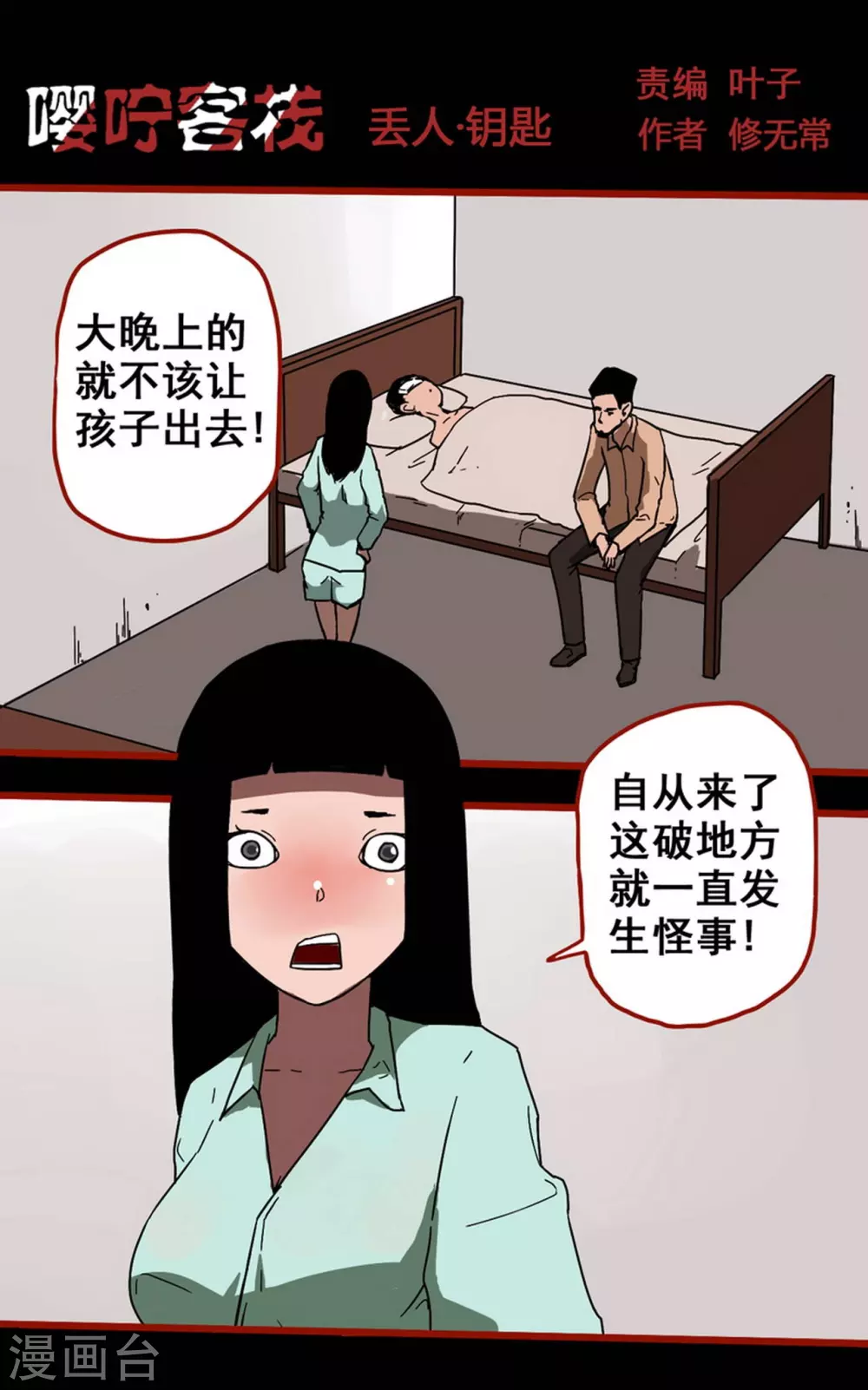 第13话10 丢人-第219话