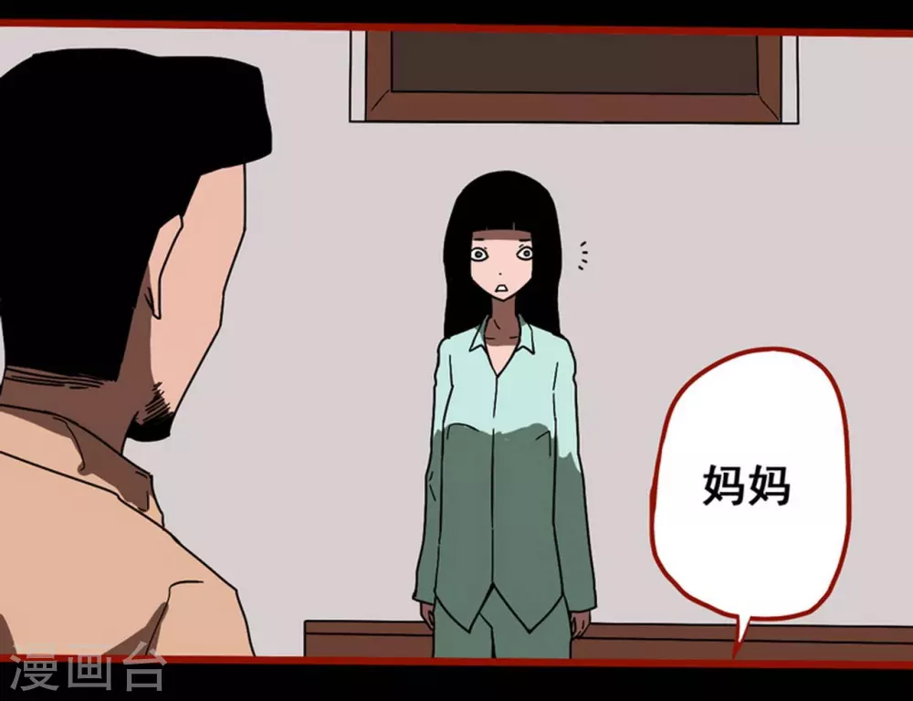 第13话10 丢人-第219话
