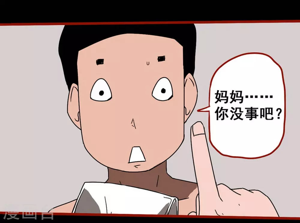 第13话10 丢人-第219话