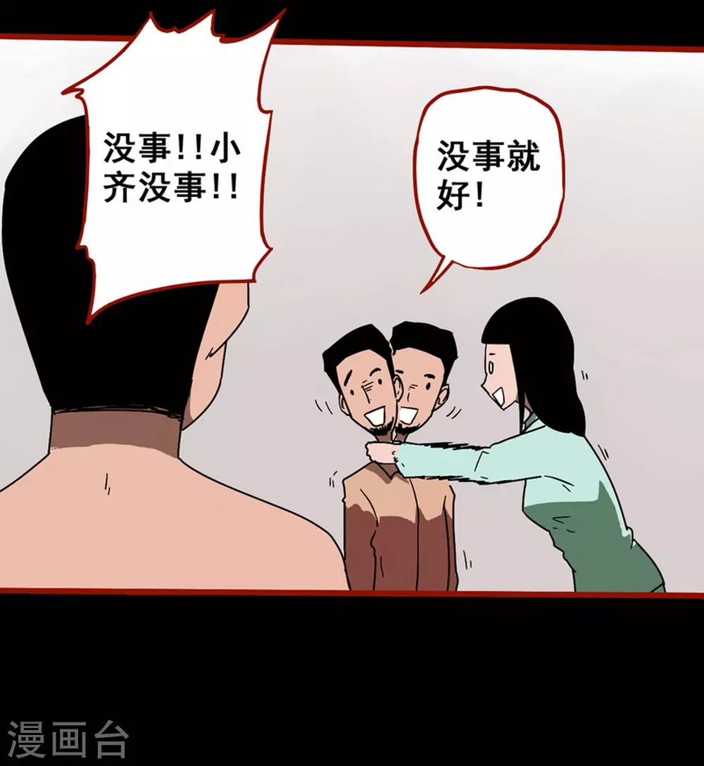 第13话10 丢人-第219话
