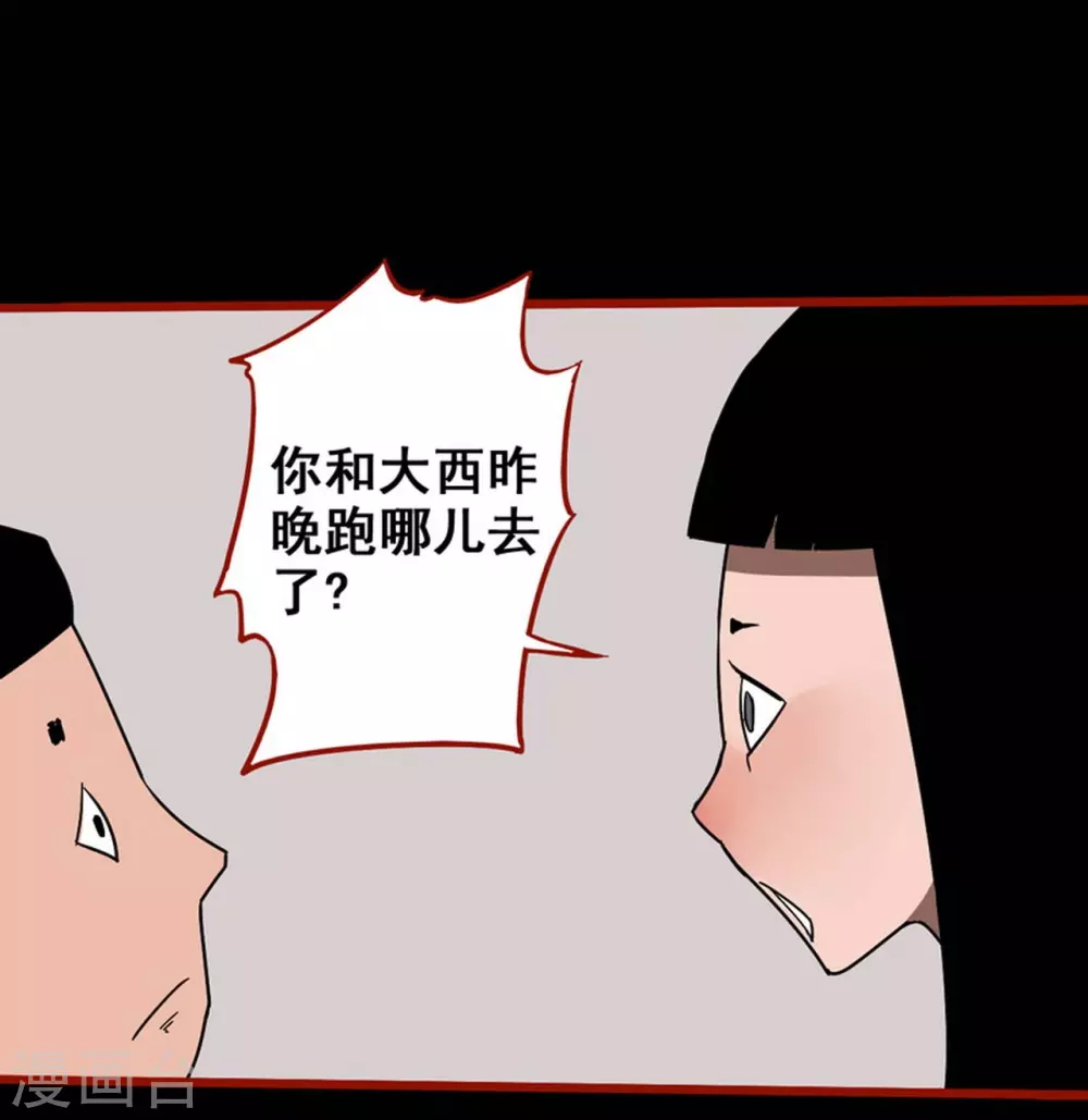 第13话10 丢人-第219话