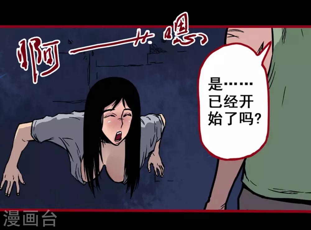 第2话5 鬼车-第23话