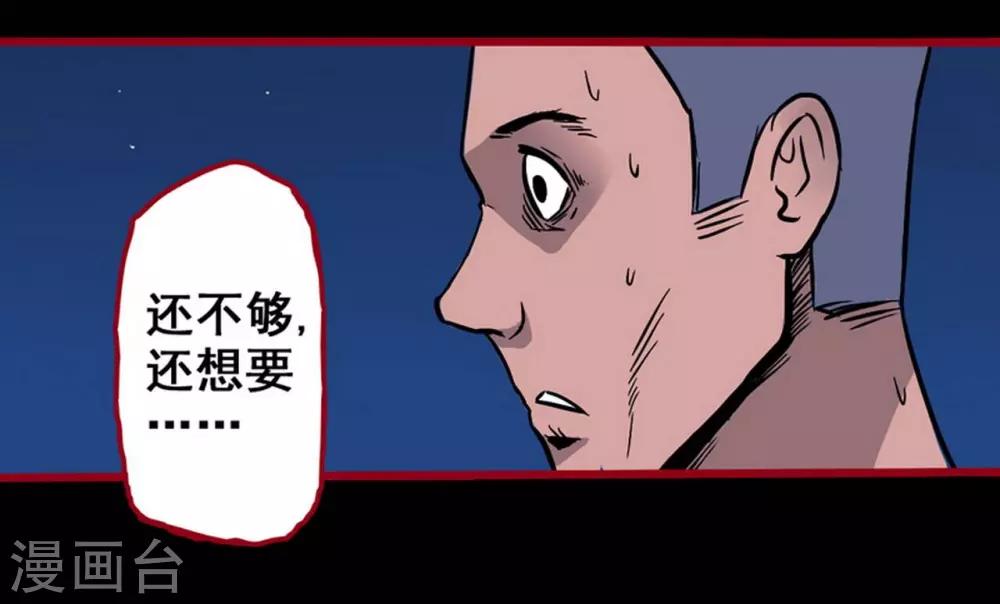 第2话5 鬼车-第23话