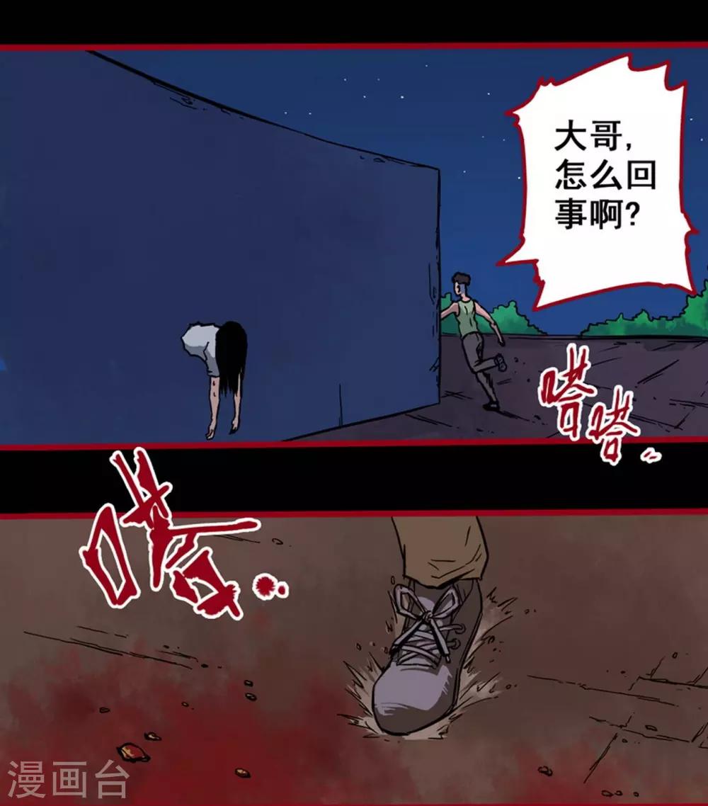 第2话5 鬼车-第23话