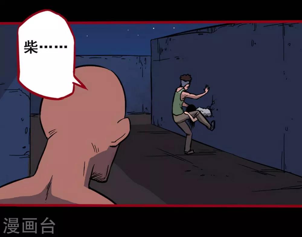 第2话5 鬼车-第23话