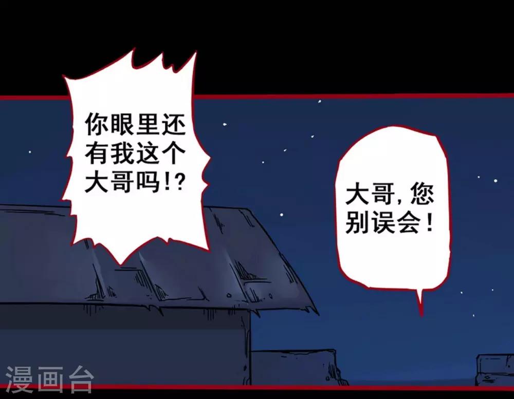 第2话5 鬼车-第23话
