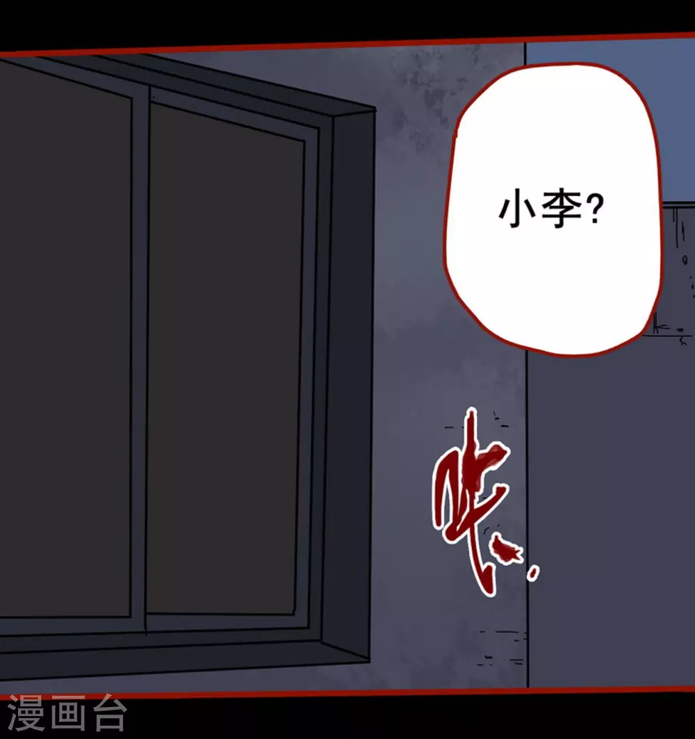 第13话12 丢人-第221话