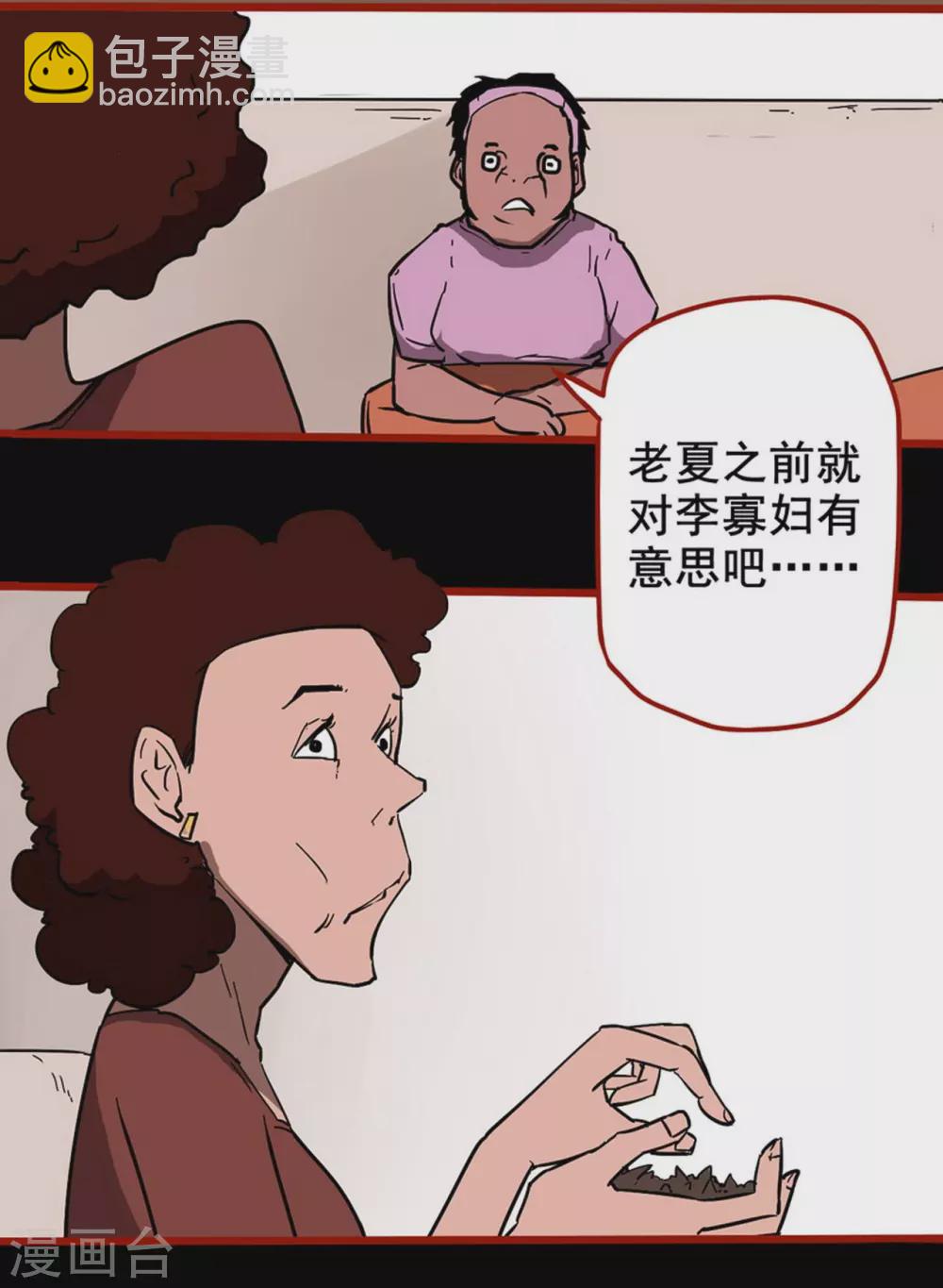 第13话12 丢人-第221话