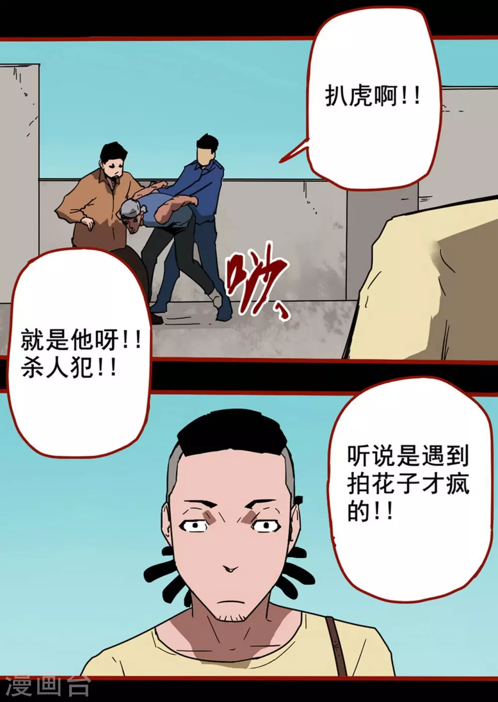 第13话12 丢人-第221话