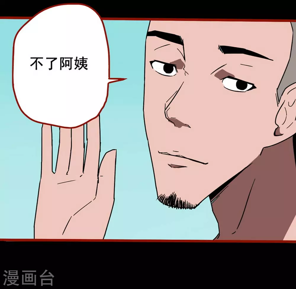 第13话12 丢人-第221话