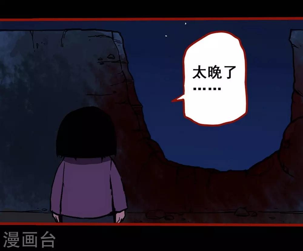 第2话7 鬼车-第25话