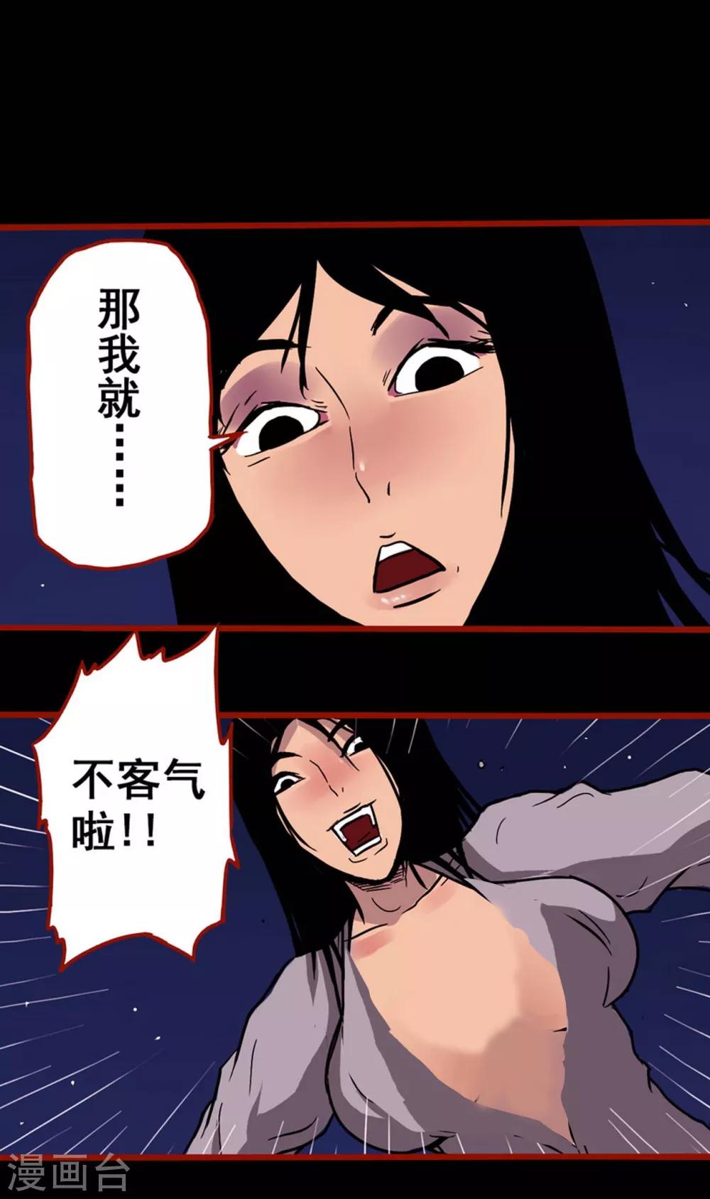 第2话7 鬼车-第25话