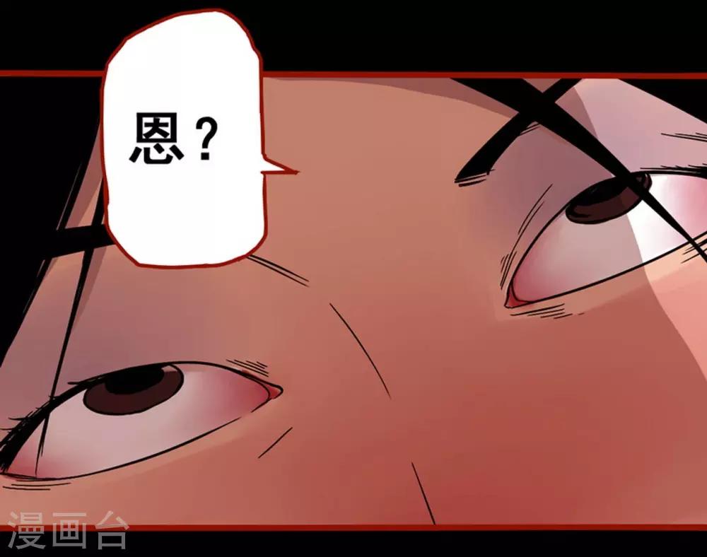 第2话7 鬼车-第25话