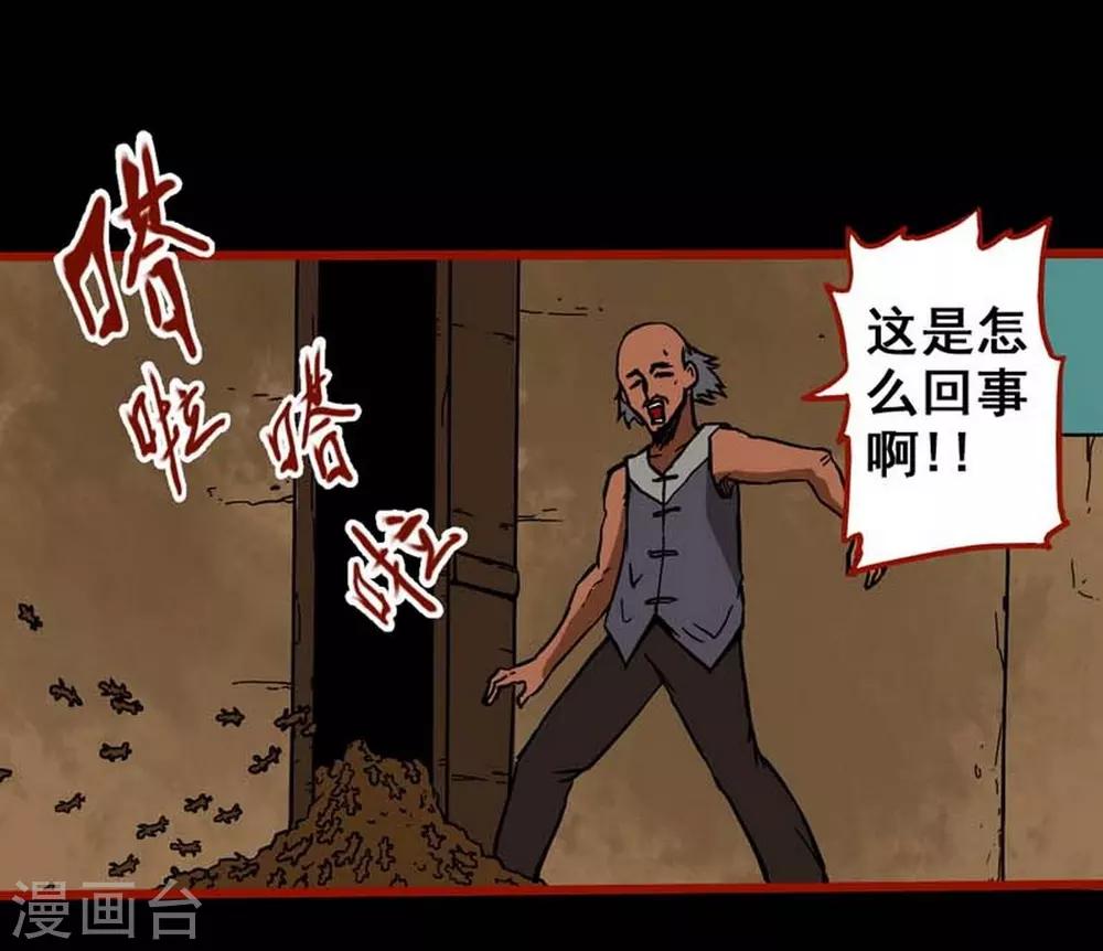 第3话1 活绳-第27话