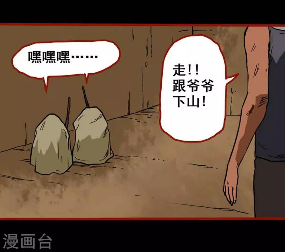第3话1 活绳-第27话