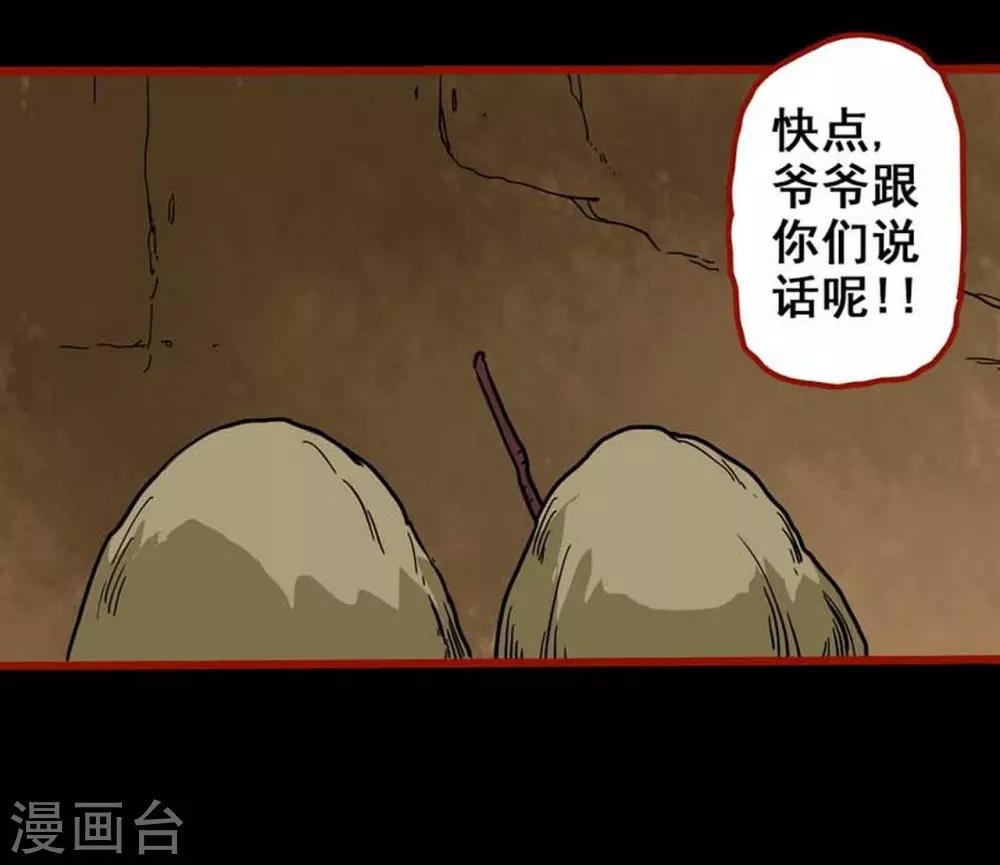 第3话1 活绳-第27话