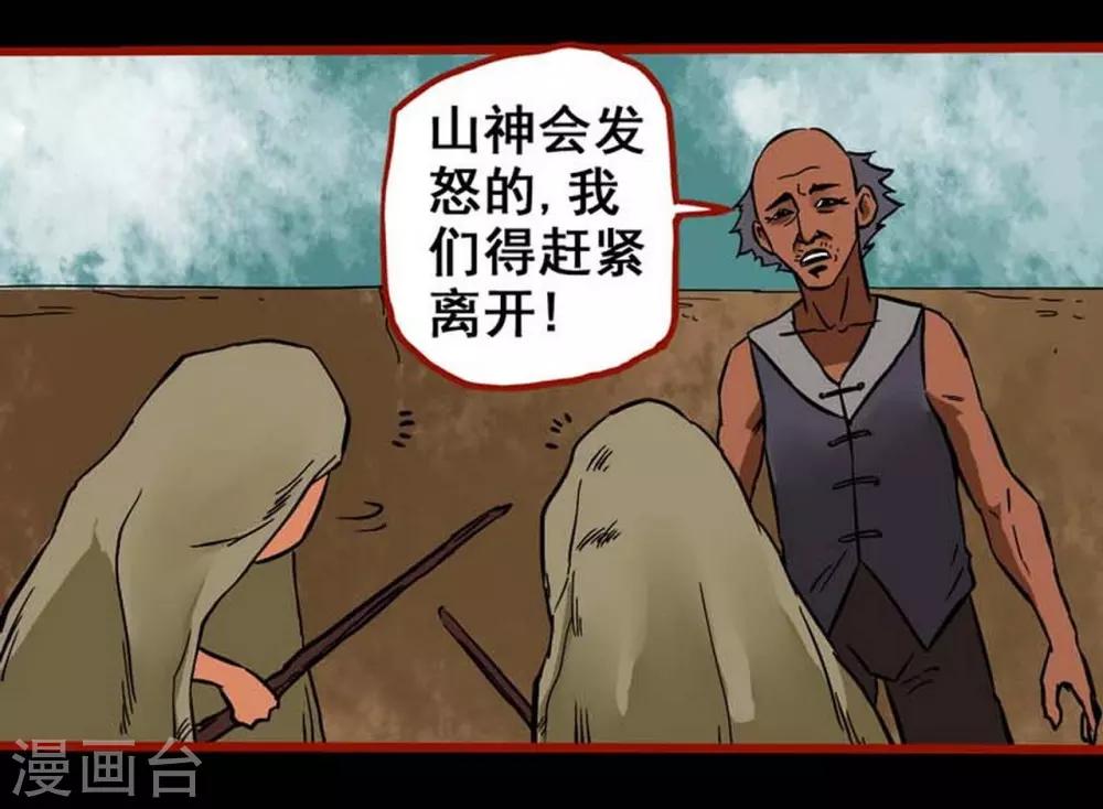 第3话1 活绳-第27话