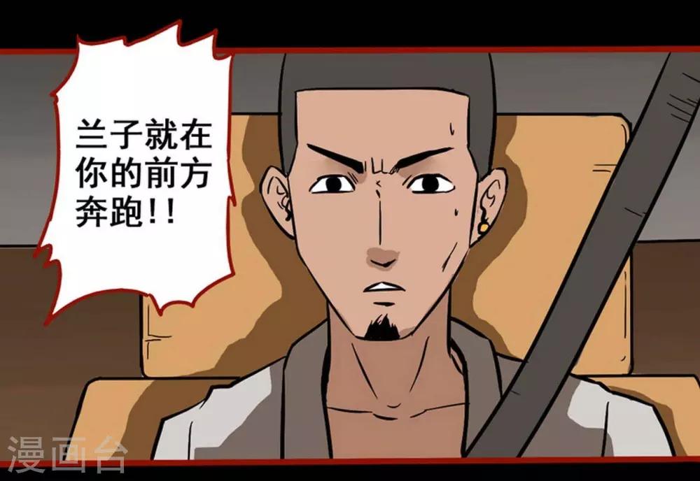 第3话3 活绳-第29话