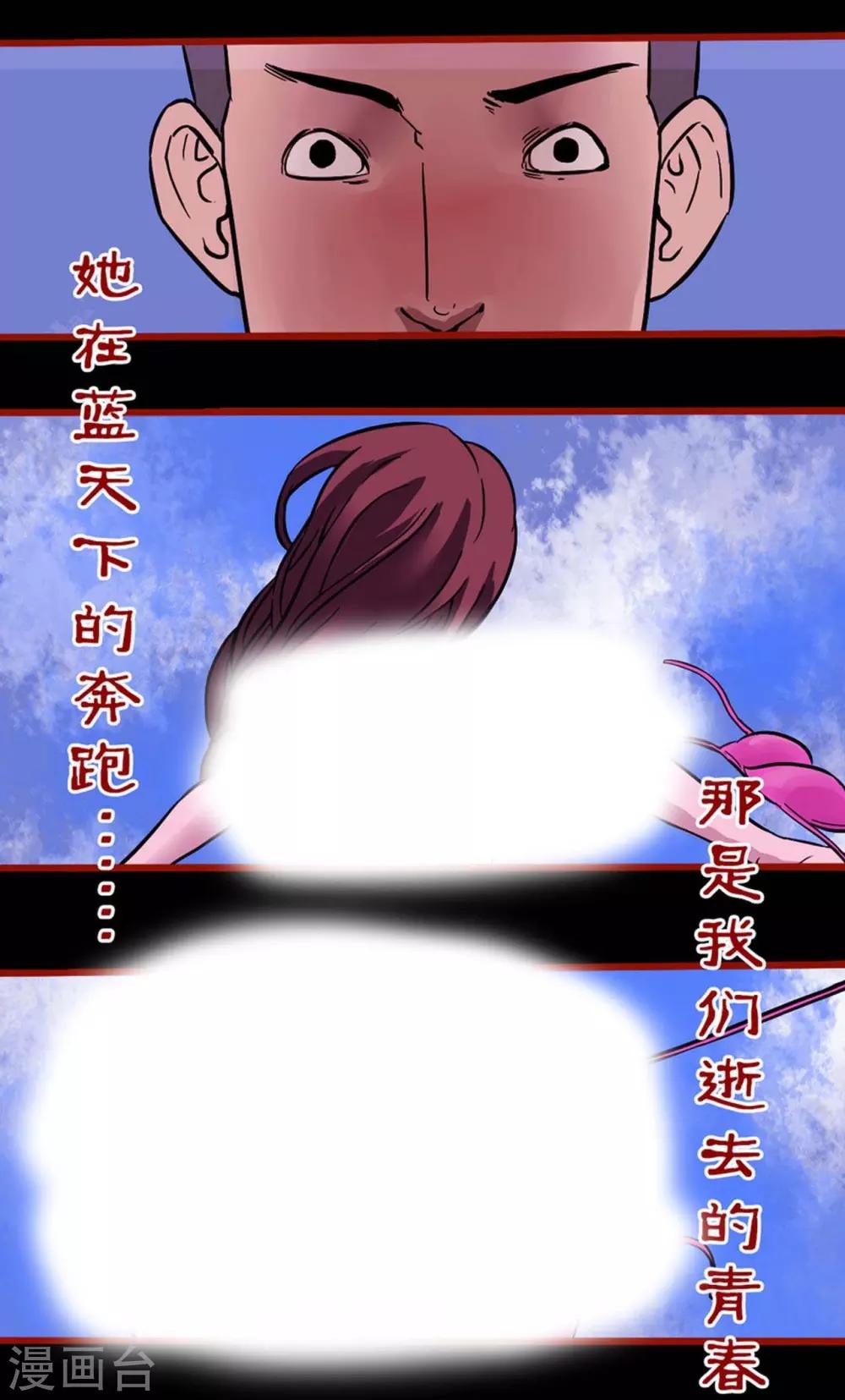 第3话3 活绳-第29话