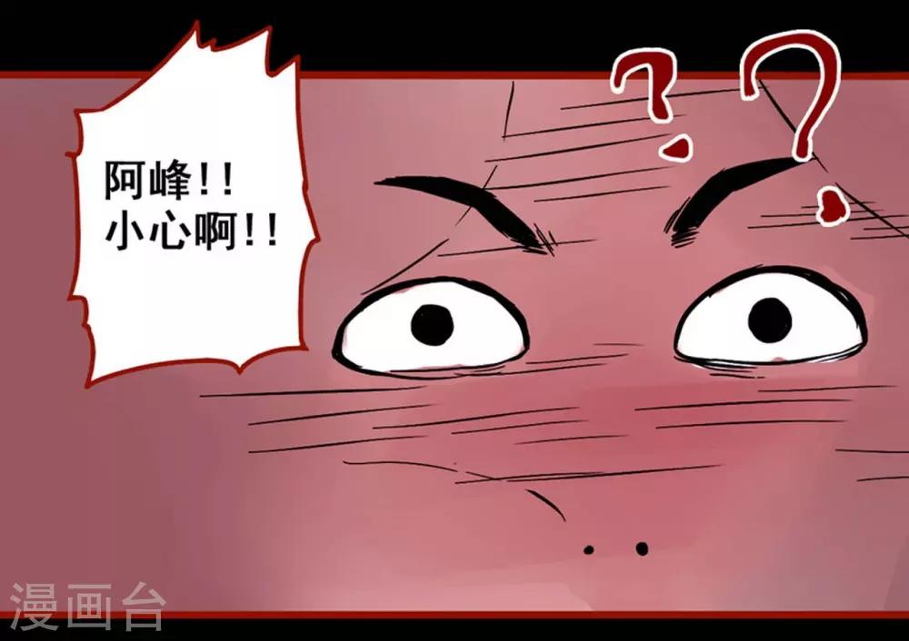 第3话3 活绳-第29话
