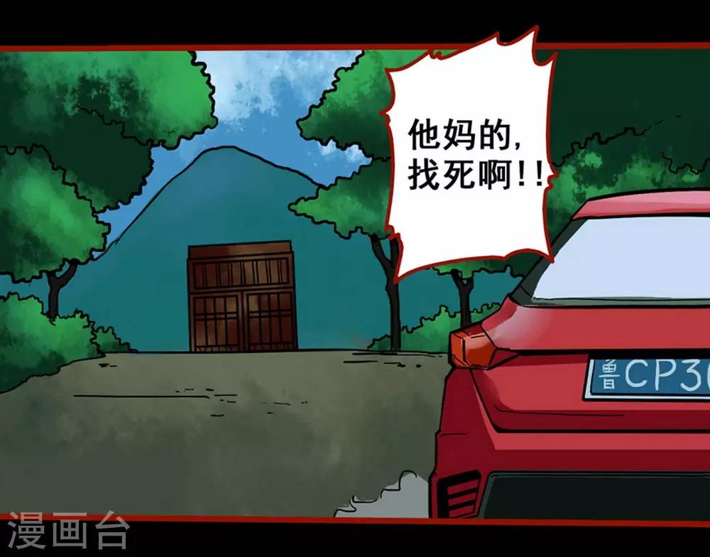 第3话3 活绳-第29话
