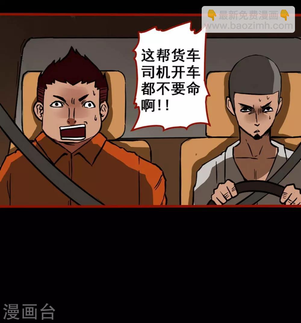 第3话3 活绳-第29话