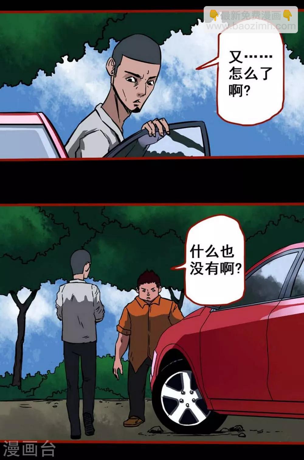 第3话3 活绳-第29话