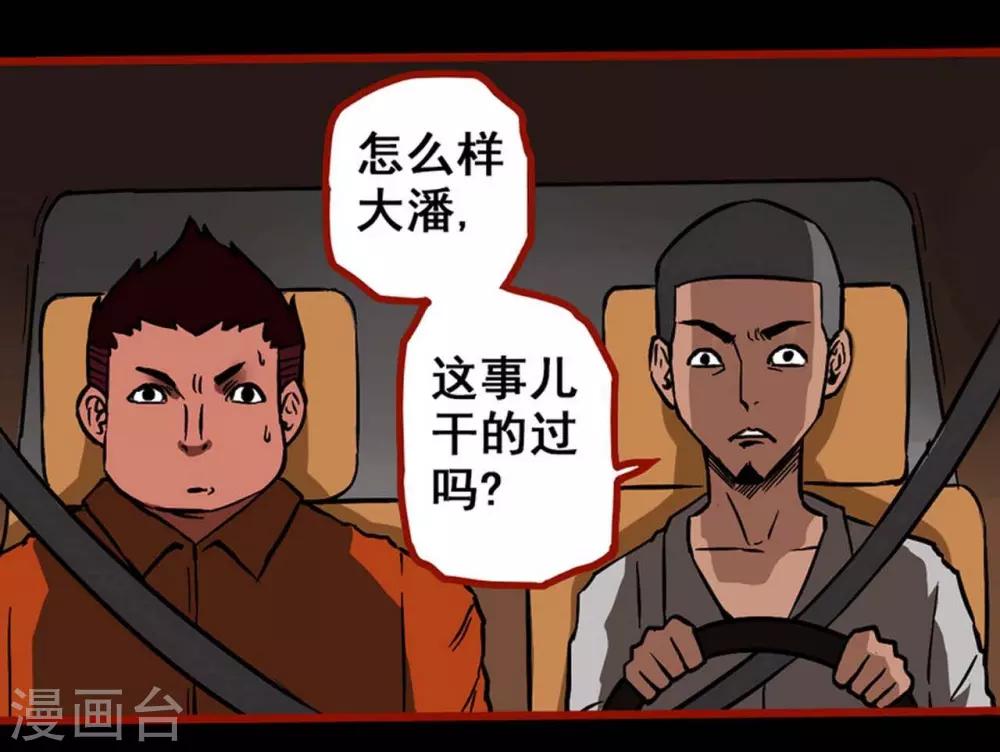 第3话3 活绳-第29话