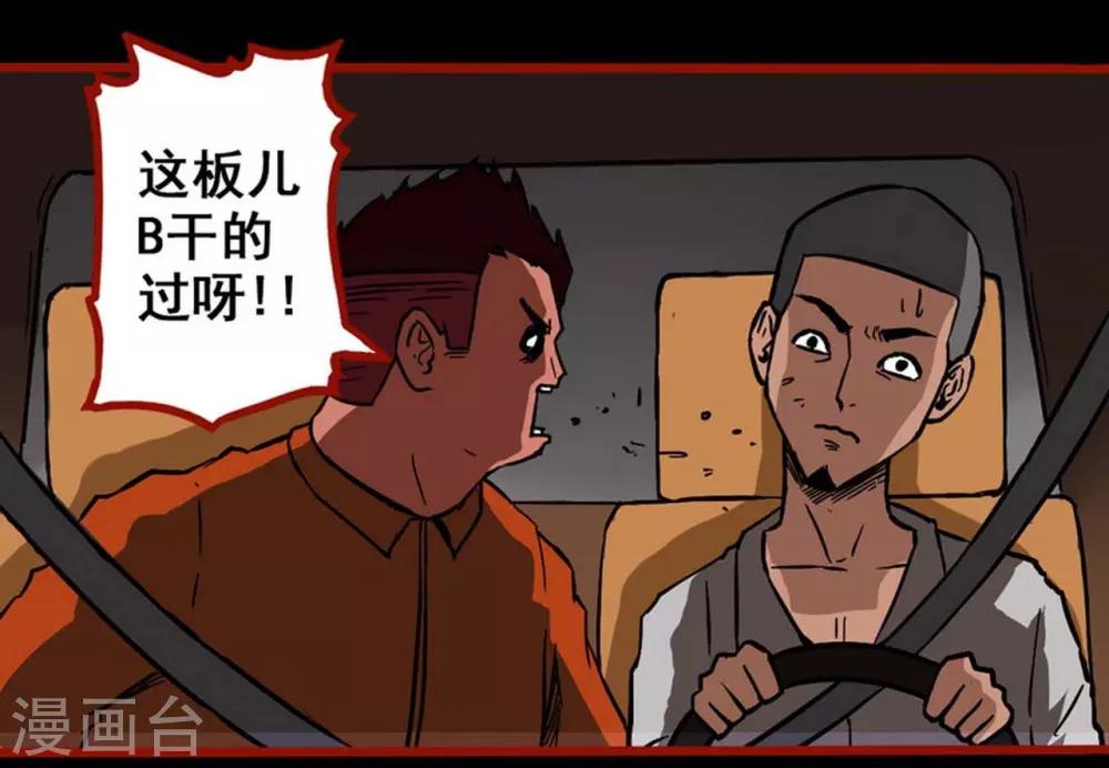 第3话3 活绳-第29话
