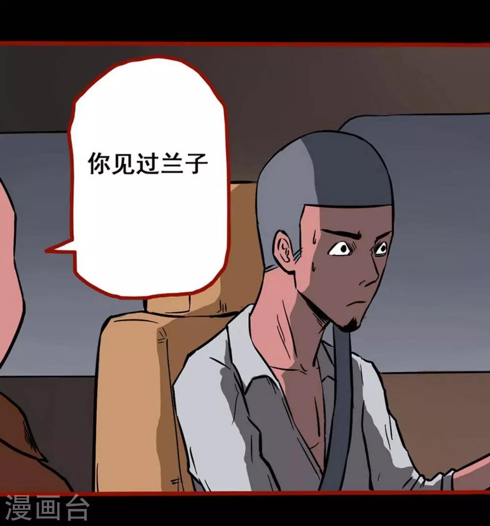 第3话3 活绳-第29话