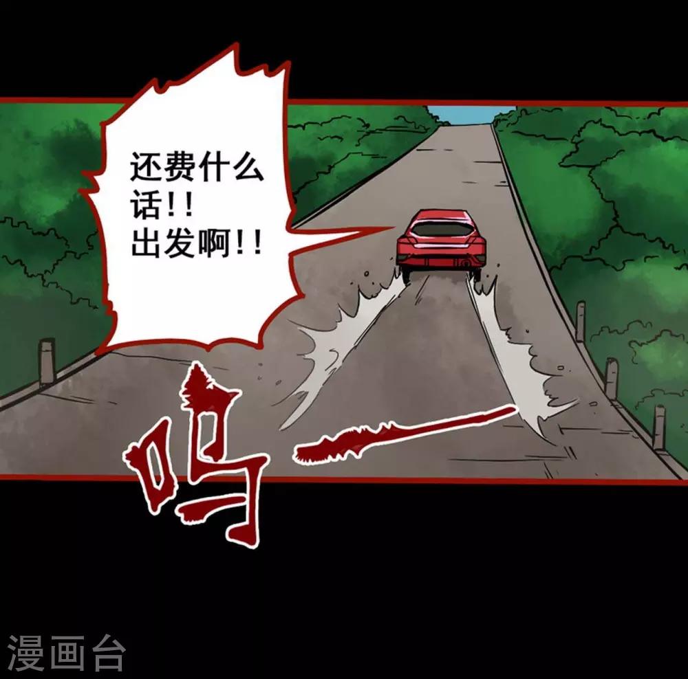 第3话3 活绳-第29话